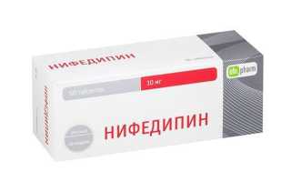 Недигидропиридиновые антагонисты кальция список