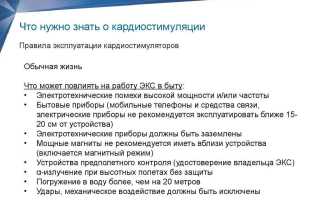 Срок службы кардиостимулятора сердца