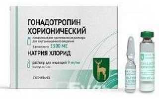 Хориональный гонадотропин