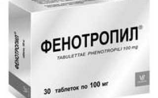 Вазотропные и ноотропные средства