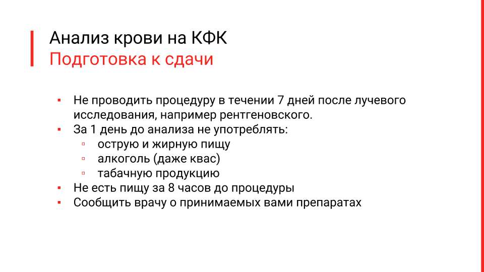 Креатинкиназа мв повышена причины