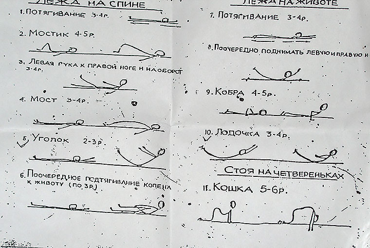 болит спина от жима ногами