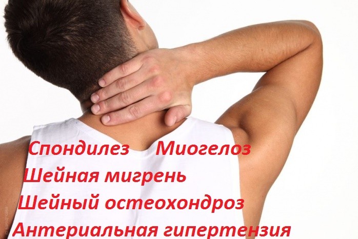 Голова болит в затылочной части какую таблетку выпить