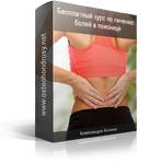 Что болит внизу спины с левой стороны