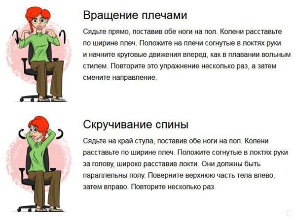 как делать зарядку если болит с спина