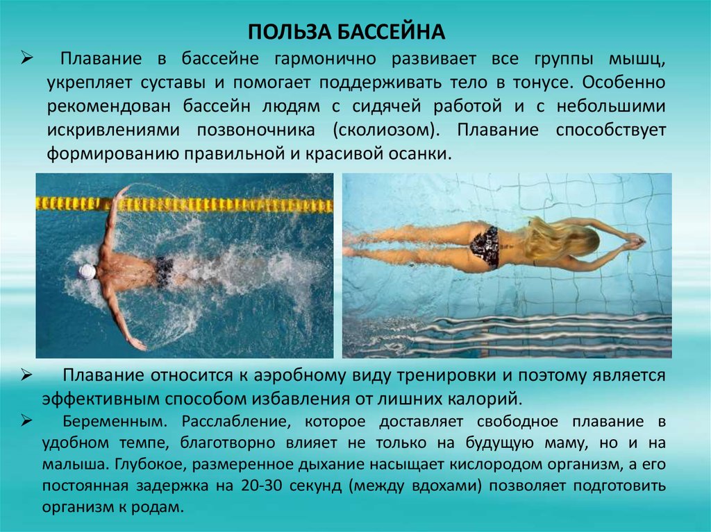 Сильно болит спина после переноса эмбрионов